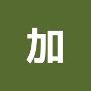 加藤はり治療院