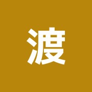 渡辺治療院