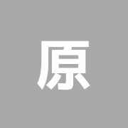 原接骨院