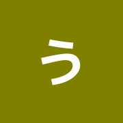 うえだ針灸整骨院
