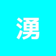 湧気堂指圧治療院