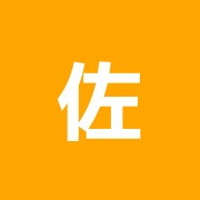 佐藤鍼灸整体院