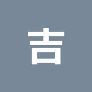 吉原治療院