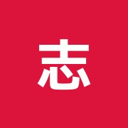 志茂接骨院