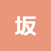 坂の上整骨院