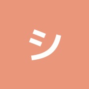 シナックスマッサージ療院