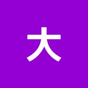 大つぼ