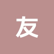 友接骨院