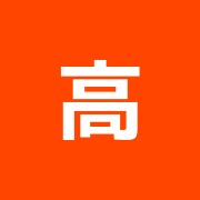 高亀義雄あん摩・マッサージ・指圧