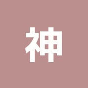 神崎鍼灸気功施術所