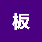 板橋区東坂下接骨院