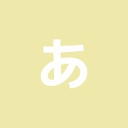 あけぼの針灸接骨院