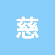 慈恵堂