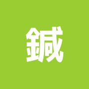 鍼灸院ハリラク