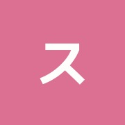 スーズ