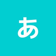 あらき漢和治療院