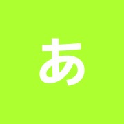 あらい整骨院