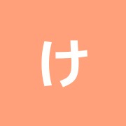 けやき通り鍼灸整骨院