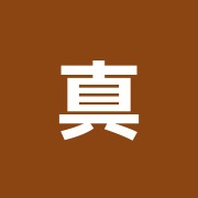 真治堂鍼灸接骨院