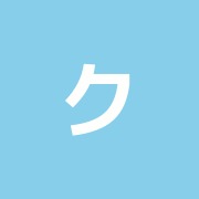 クリスタル鍼灸・接骨院