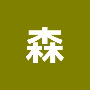 森の治療院