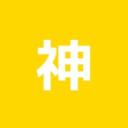 神田治療院