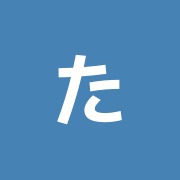 たにまち整骨院