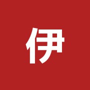 伊野接骨療院