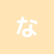 なかろく整骨院