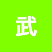 武蔵野治療院