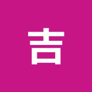 吉田鍼灸接骨院