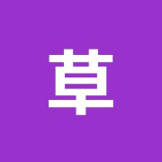 草間マッサージ院