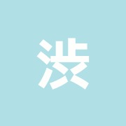 渋谷α鍼灸整骨院