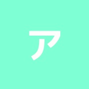 アトムはり灸整骨院