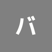 バランスファクトリー 山本はりきゅう治療院