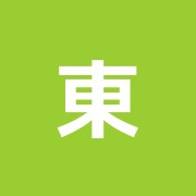 東青梅治療院