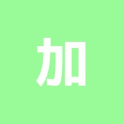 加島針灸漢方院