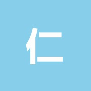 仁春はり指圧マッサージ治療院