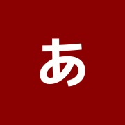 あず式マッサージ院