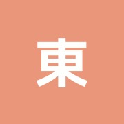 東栄鍼灸整骨院