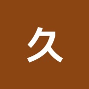 久が原中央接骨院
