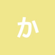 かず鍼灸・整骨院