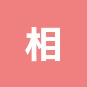 相原ケア整骨院