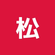 松本接骨院