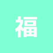 福寿堂整骨院