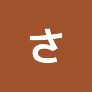 さいとう整骨院