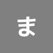 まめの木鍼灸マッサージ整骨院