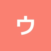 ウーさんの中医鍼灸院