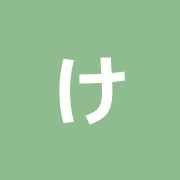 けやきの森整骨院