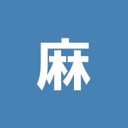 麻布堂